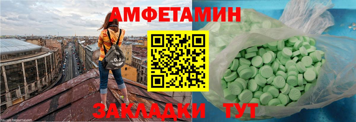 Кореновск  АМФЕТАМИН  Вход с VPN  АМФ Premium 