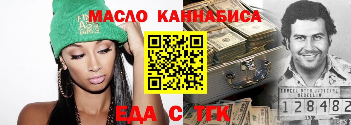 Canna-Cookies марихуана  Вход с VPN  Кореновск 