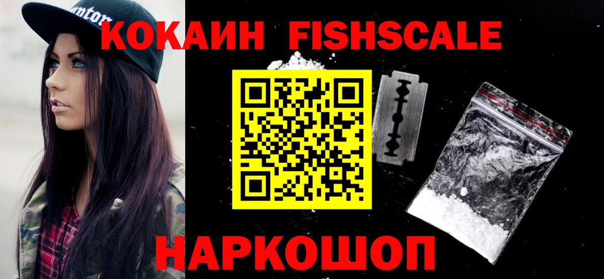COCAIN  дарнет шоп  Вход с VPN  Кореновск  Кокаин 99% 