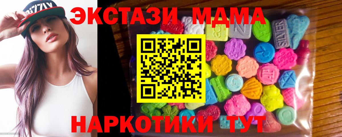 Ecstasy Дубай  Вход с VPN  Экстази таблы  Кореновск 