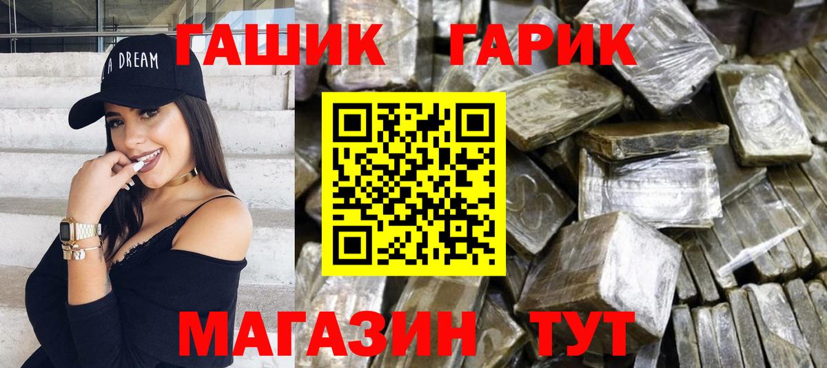 Кореновск  ГАШИШ AMNESIA HAZE  ГАШ 40% ТГК  Гашиш  Вход с VPN 