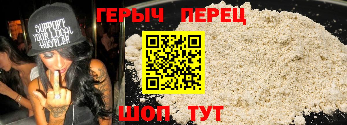 ГЕРОИН Афган Кореновск
