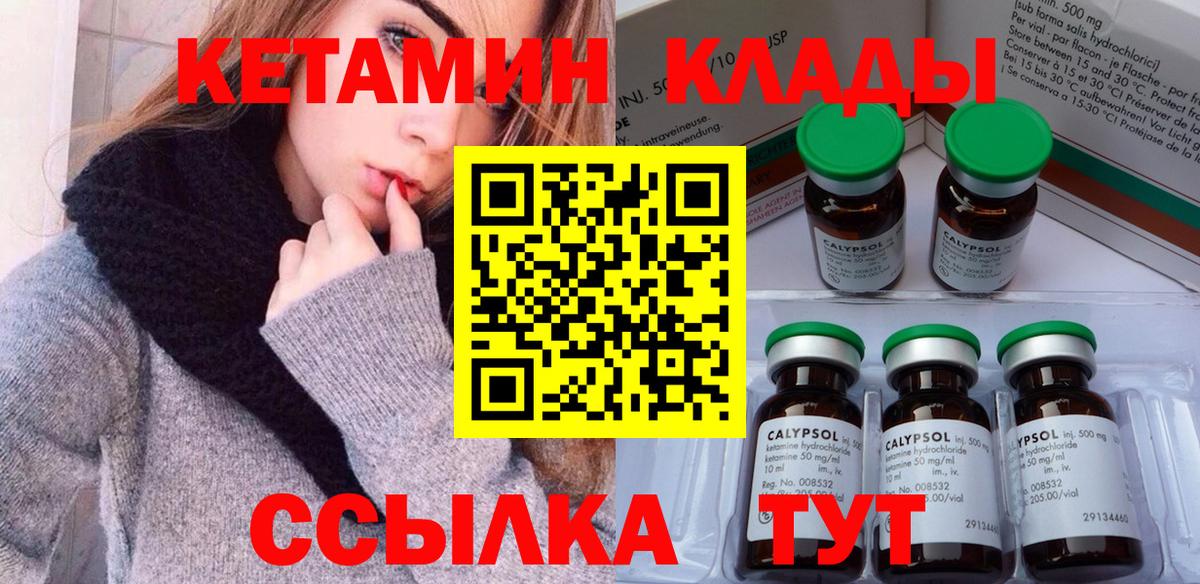 Кореновск  Кетамин VHQ  КЕТАМИН ketamine  Вход с VPN 