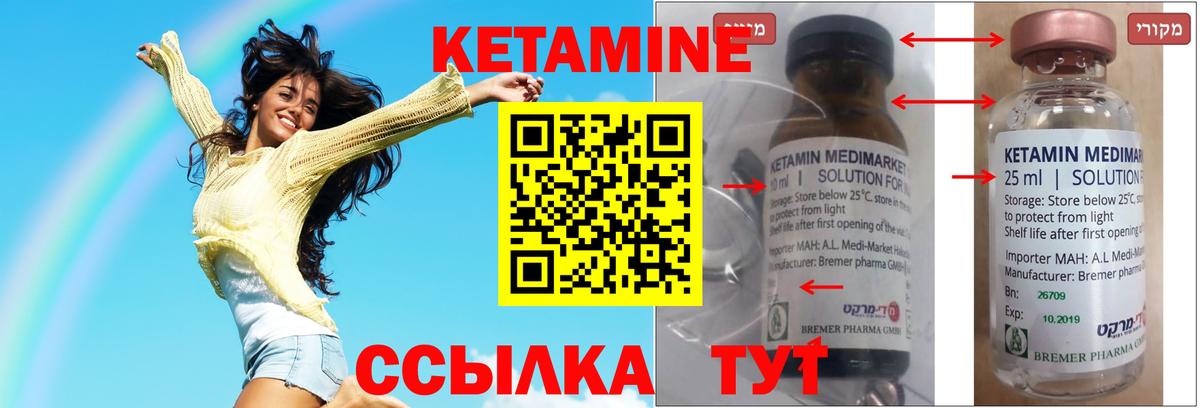 Кетамин VHQ Кореновск