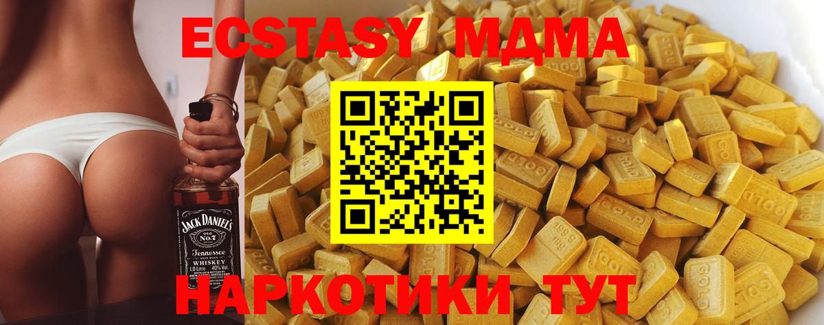 MDMA кристаллы  Вход с VPN  Кореновск  МДМА crystal 