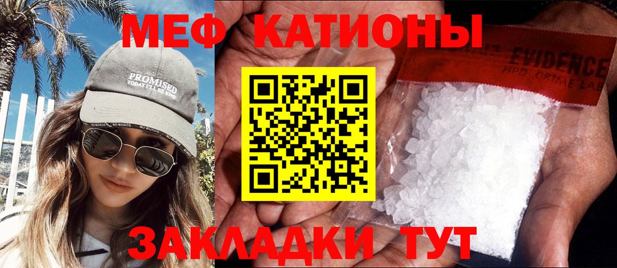 Меф  МЕФ  Кореновск  Вход с VPN  Меф кристаллы  Меф 4 MMC 