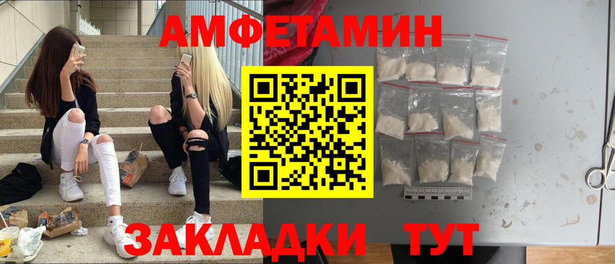 МЕТАМФЕТАМИН мет Кореновск