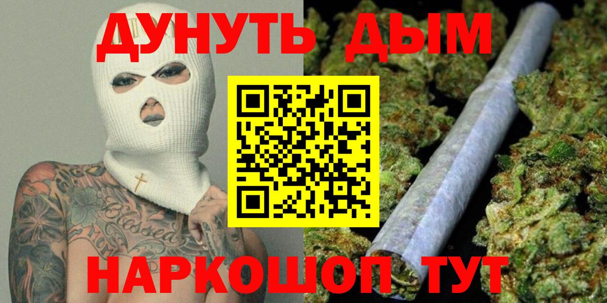 Бошки Шишки OG Kush Кореновск